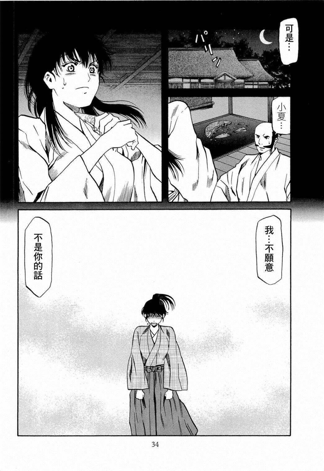 第72话 刹那的再会