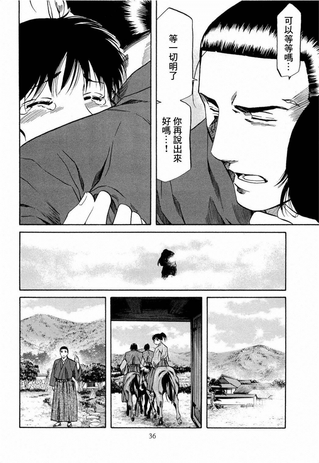 第72话 刹那的再会