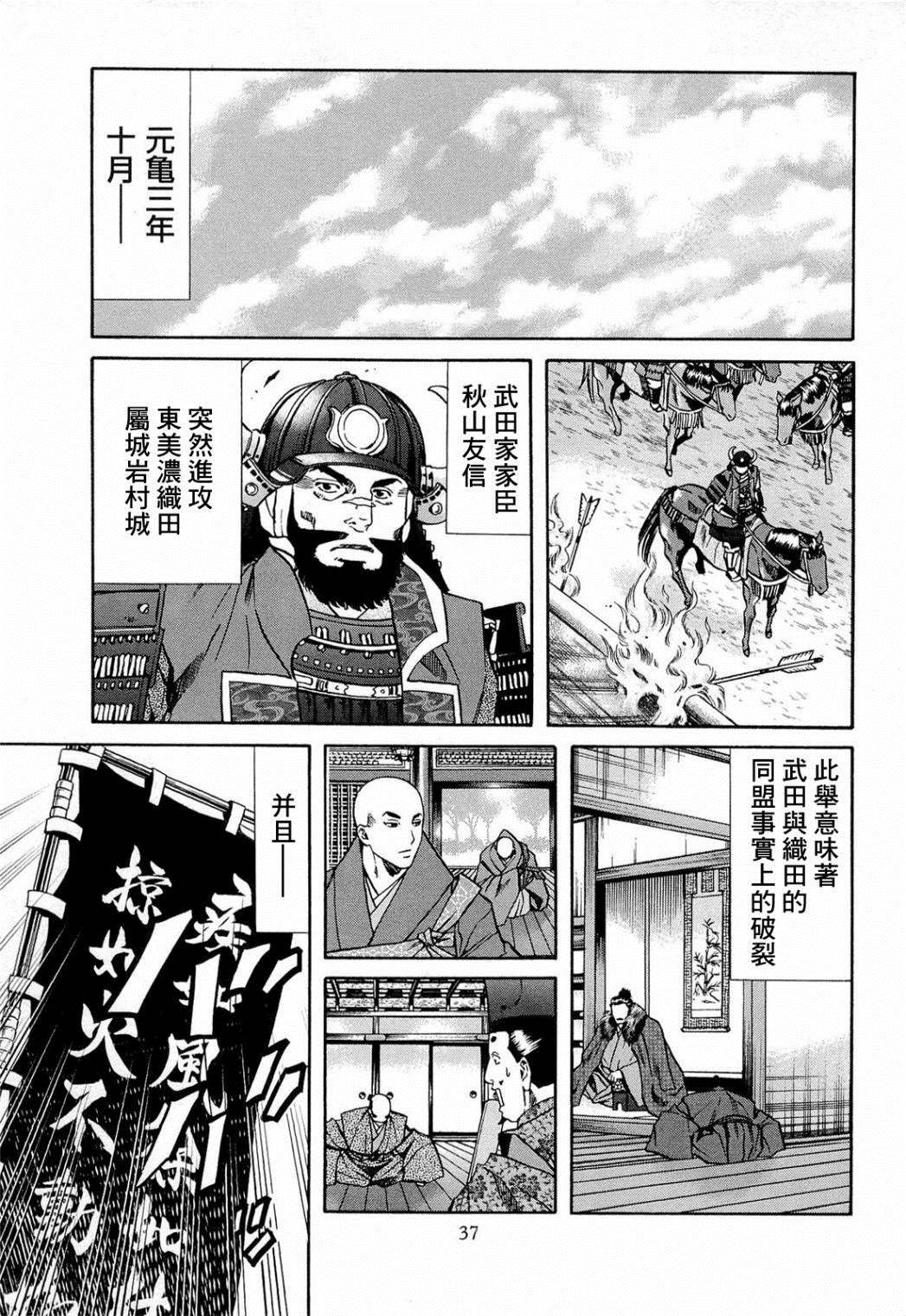 第72话 刹那的再会