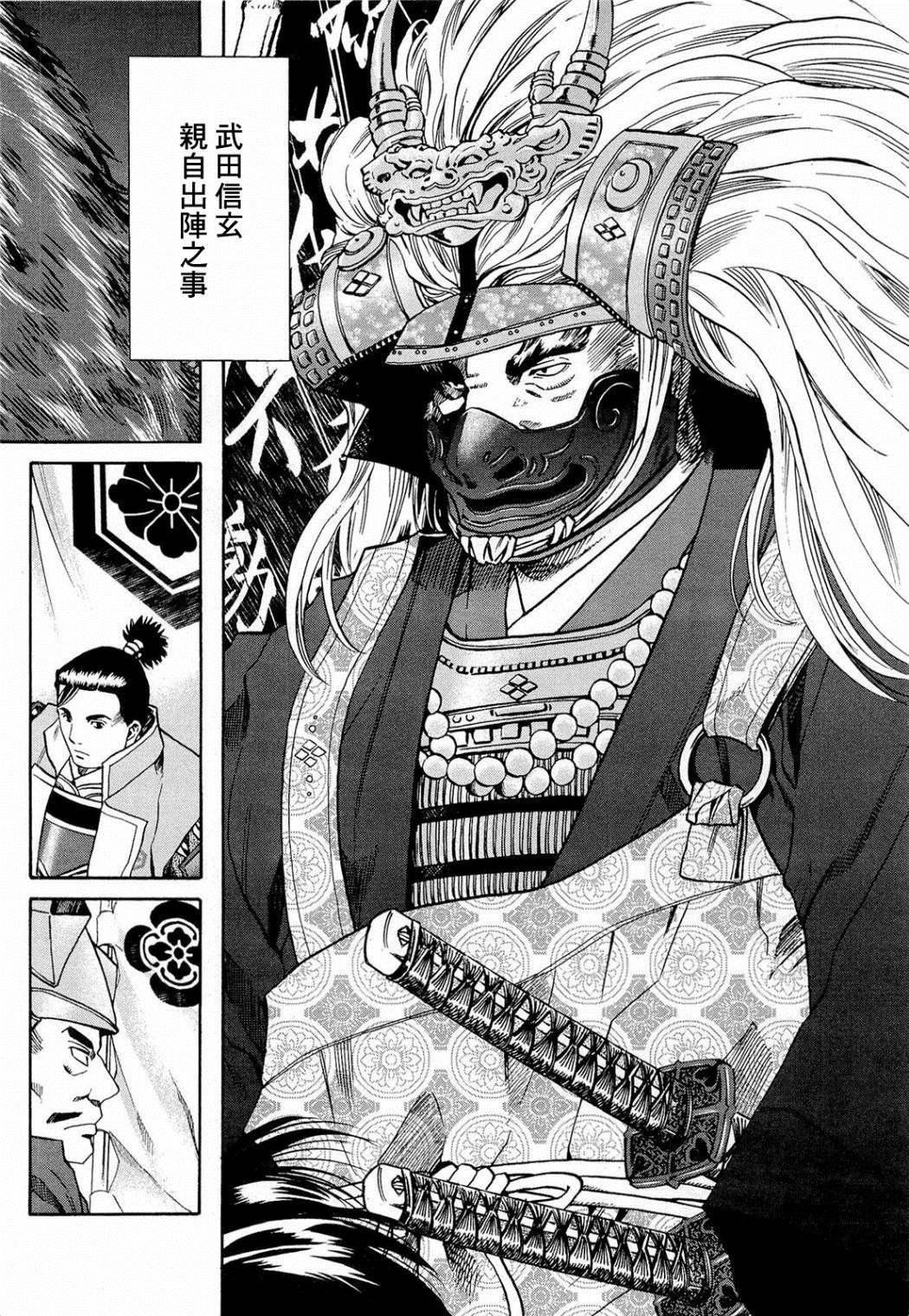 第72话 刹那的再会