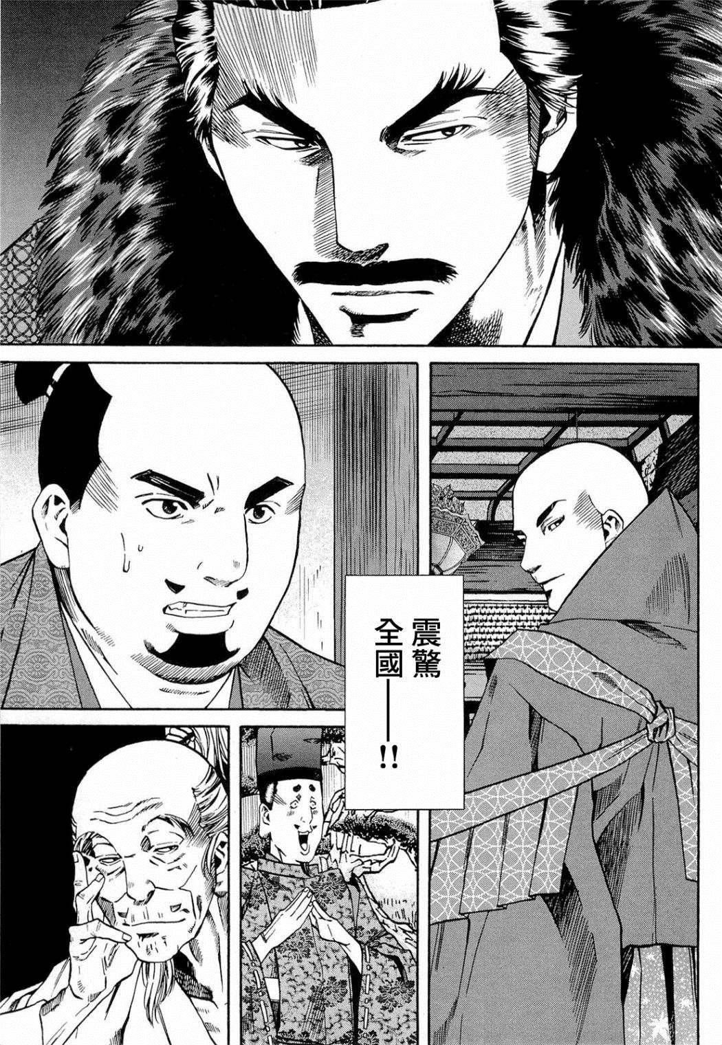 第72话 刹那的再会