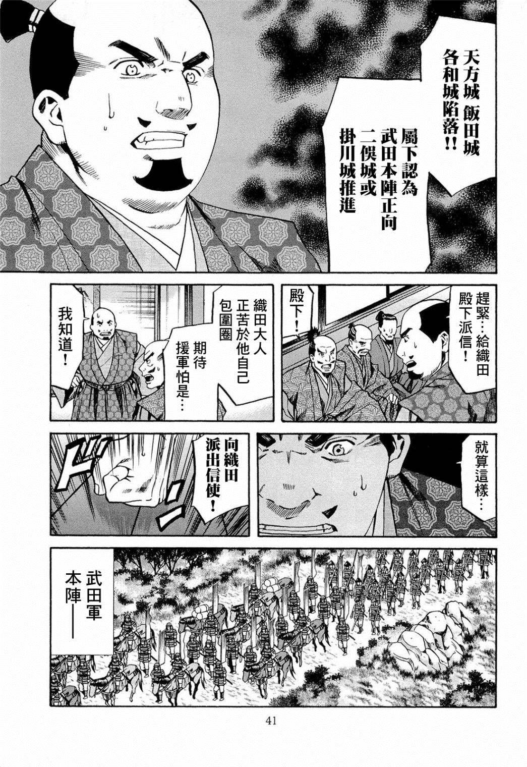 第72话 刹那的再会