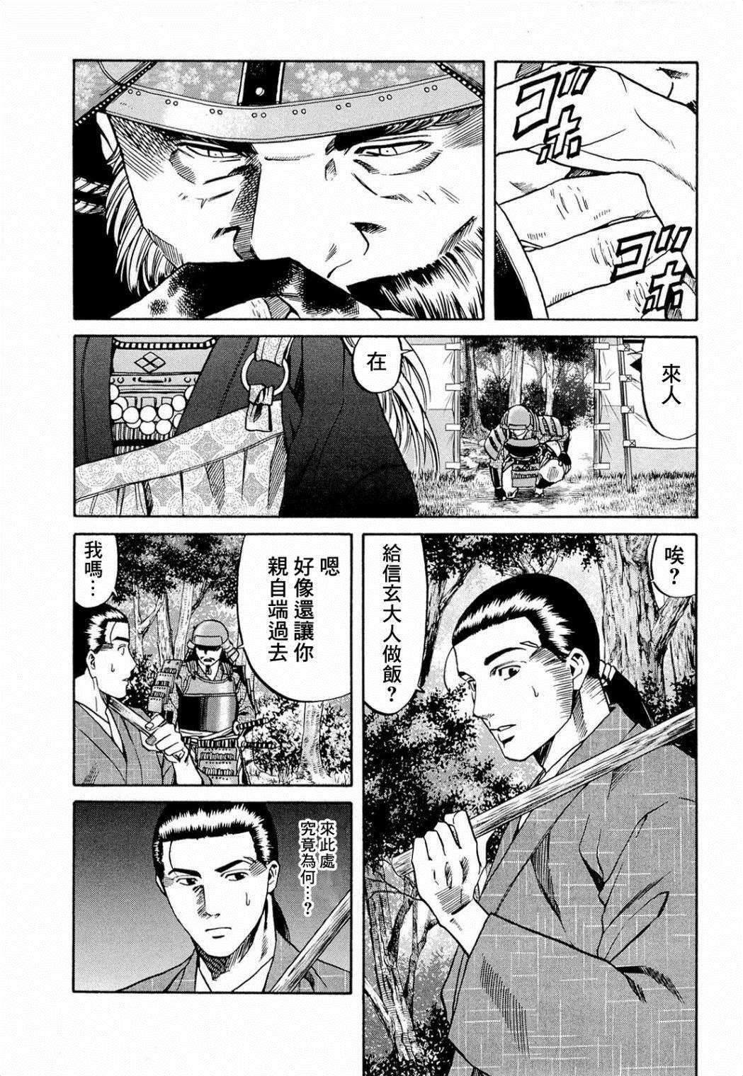 第72话 刹那的再会