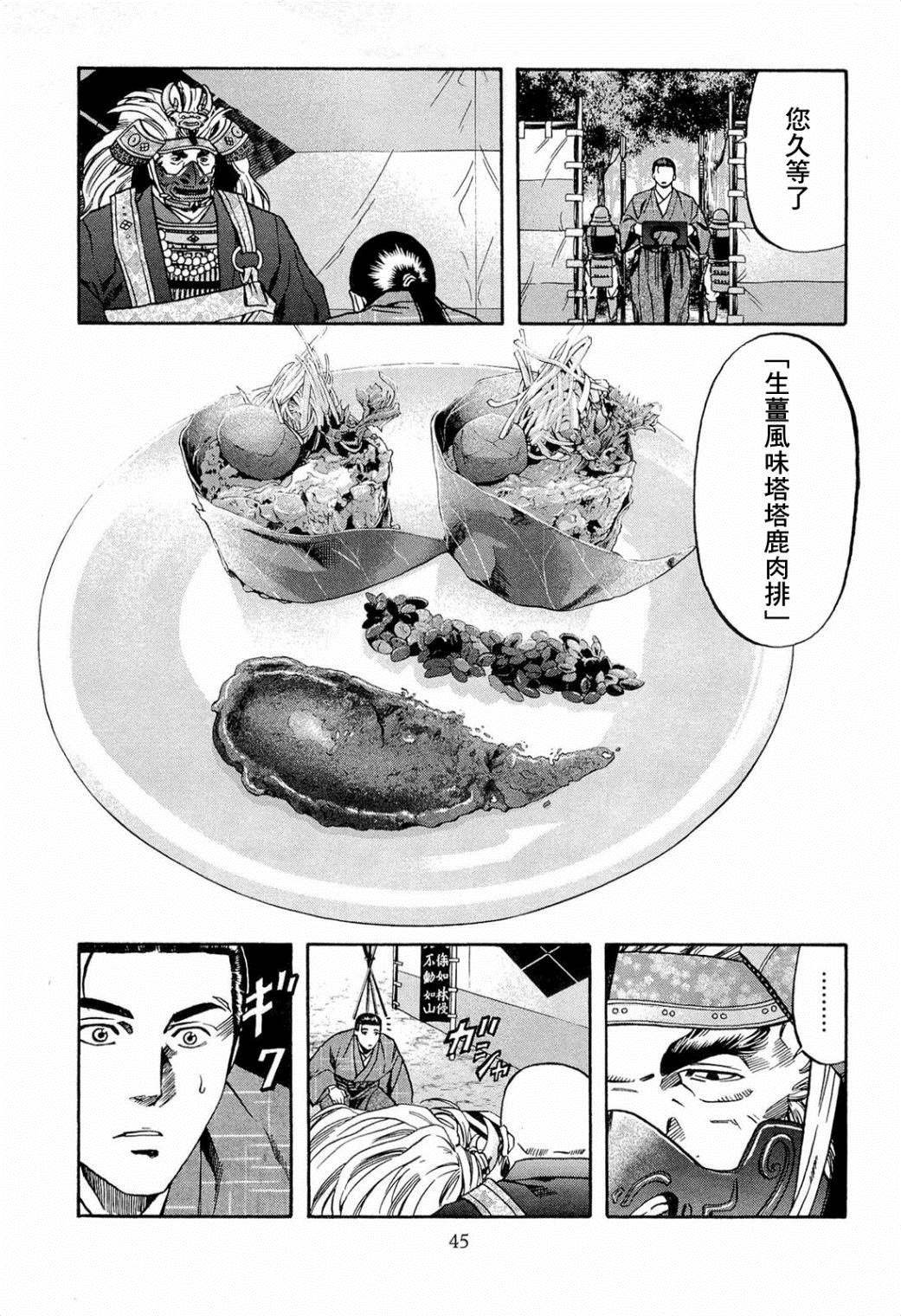 第72话 刹那的再会