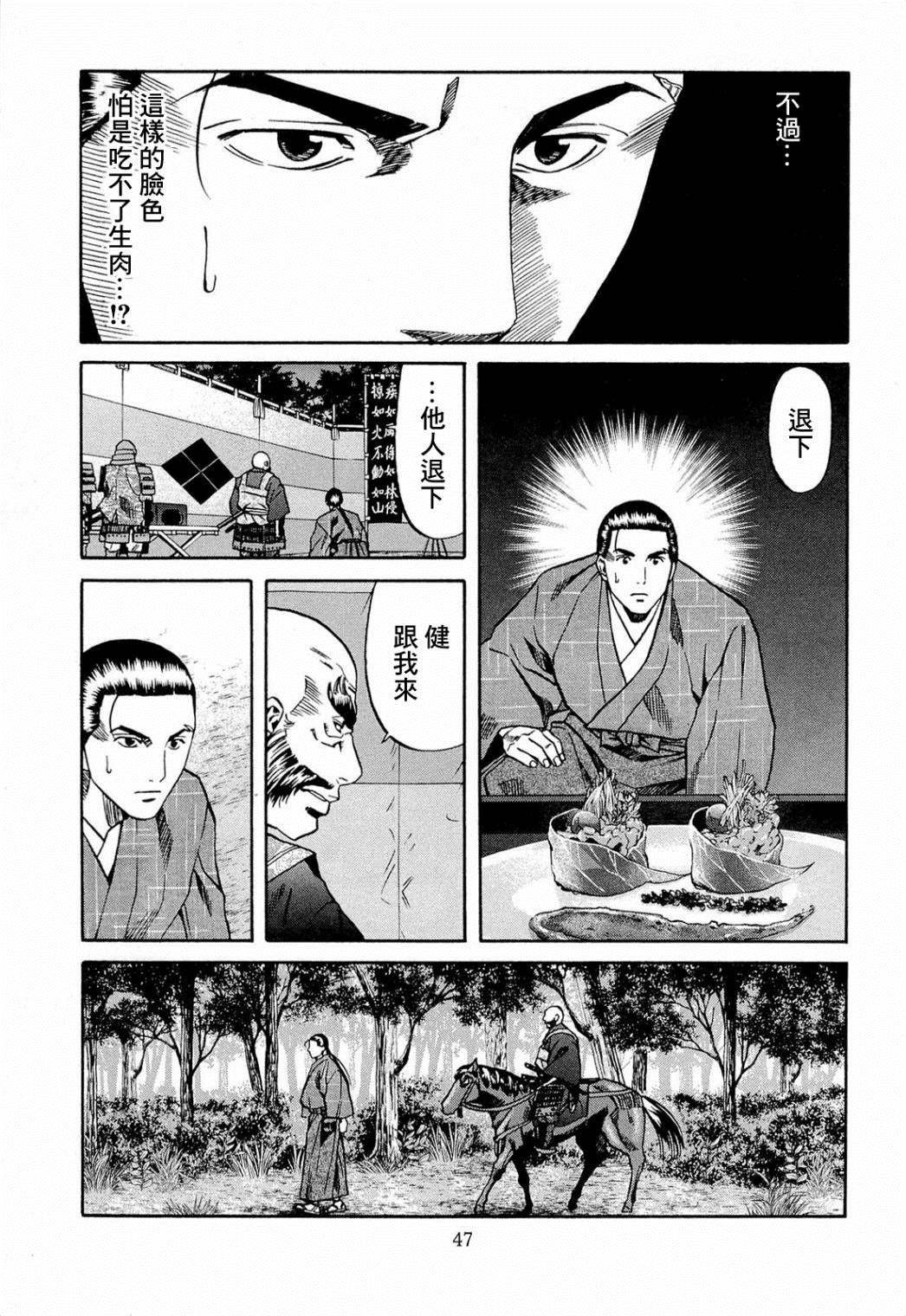 第72话 刹那的再会