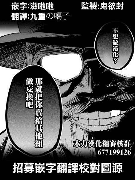 第72话 刹那的再会