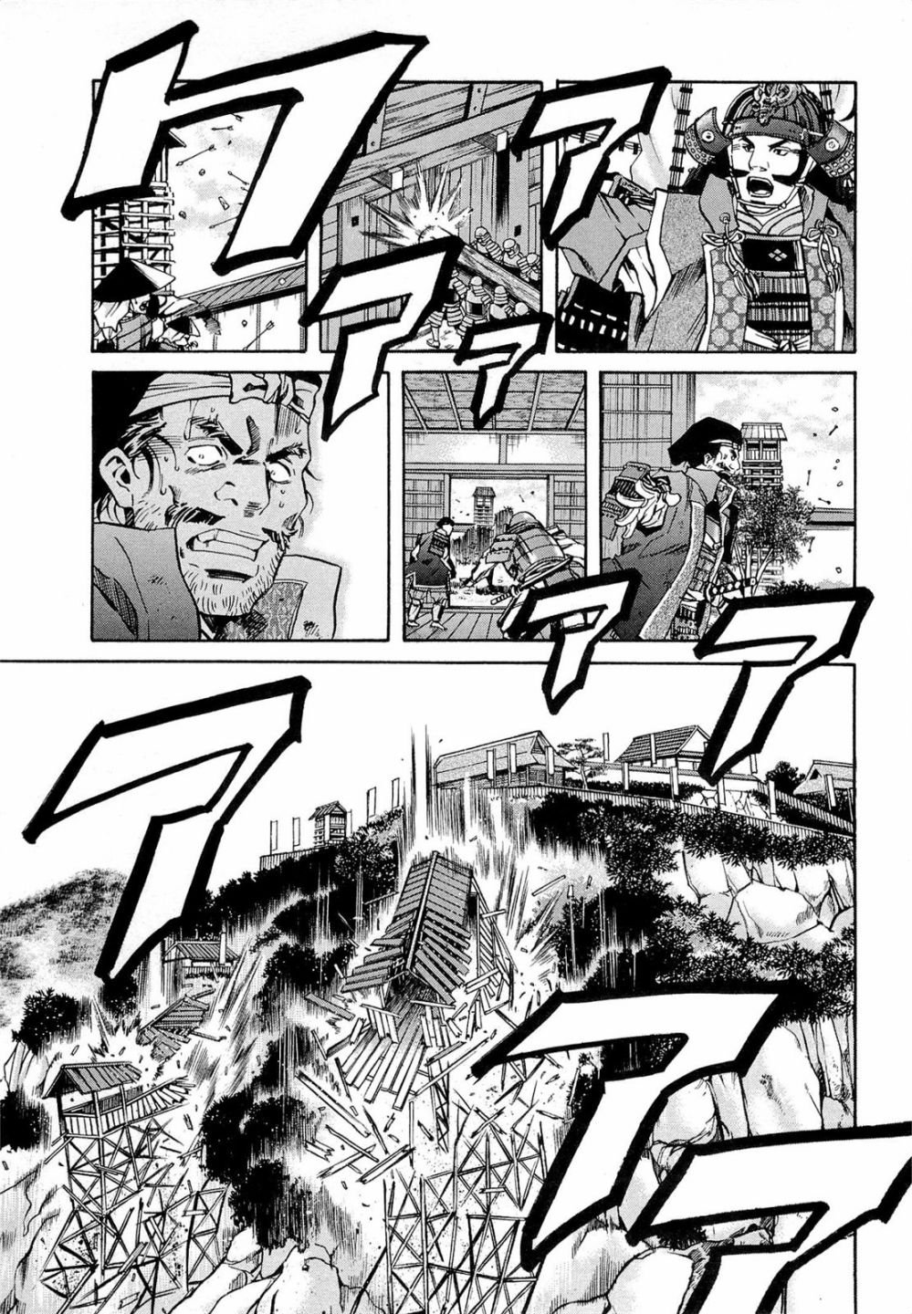 第73话 信玄之言