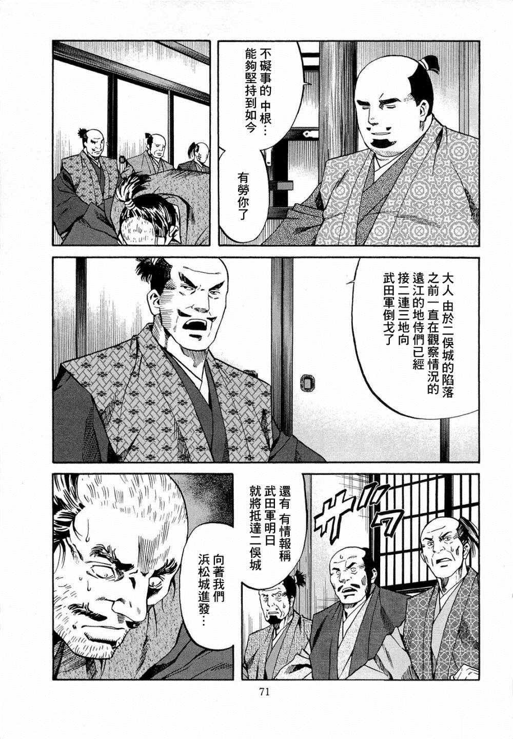 第74话 出色的碗