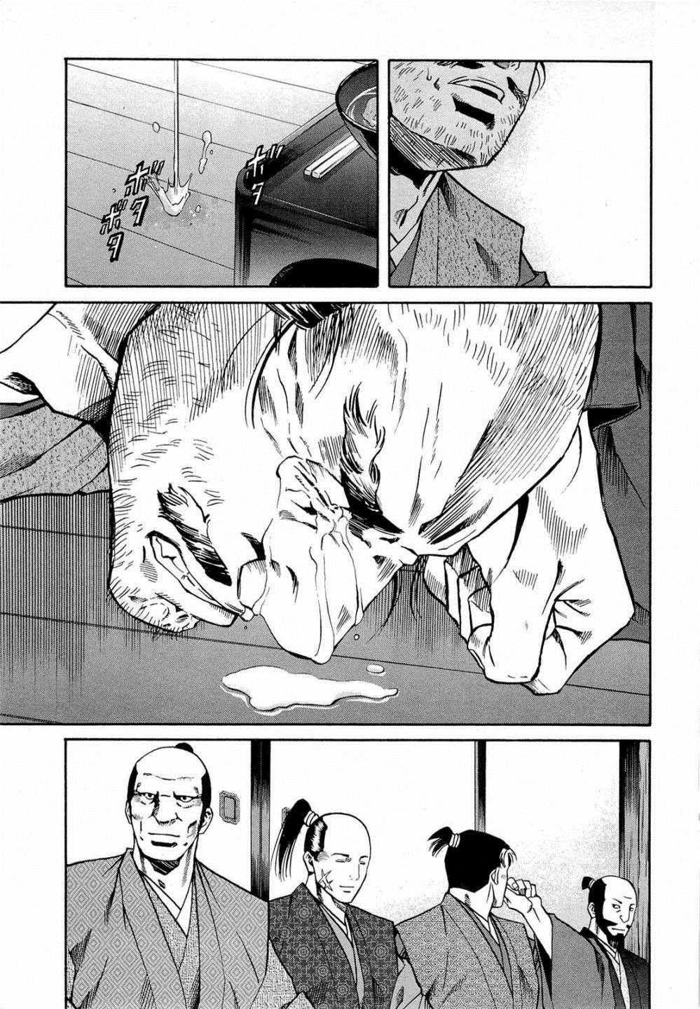 第74话 出色的碗