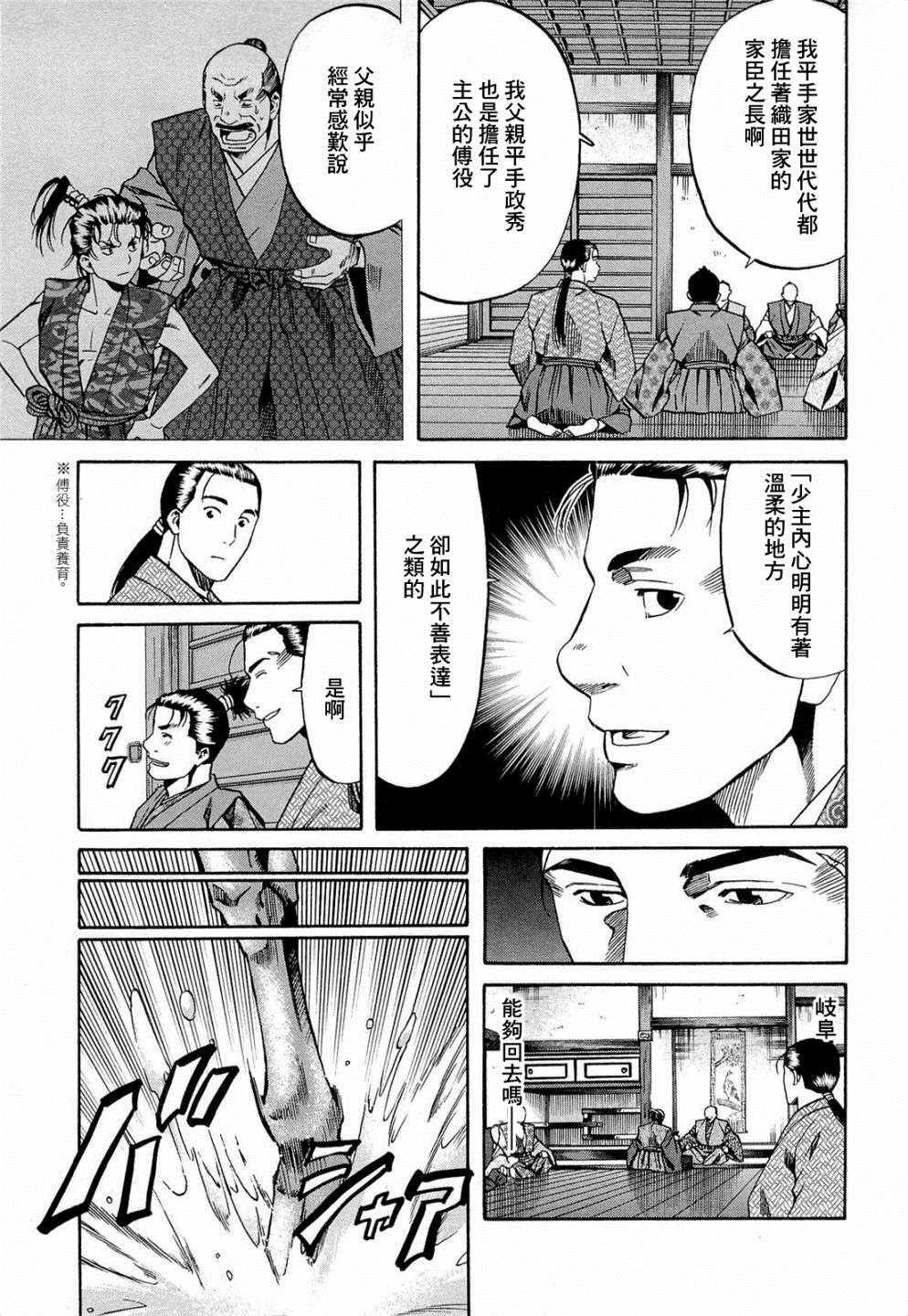 第74话 出色的碗