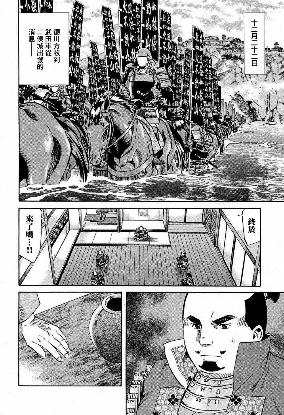第74话 出色的碗