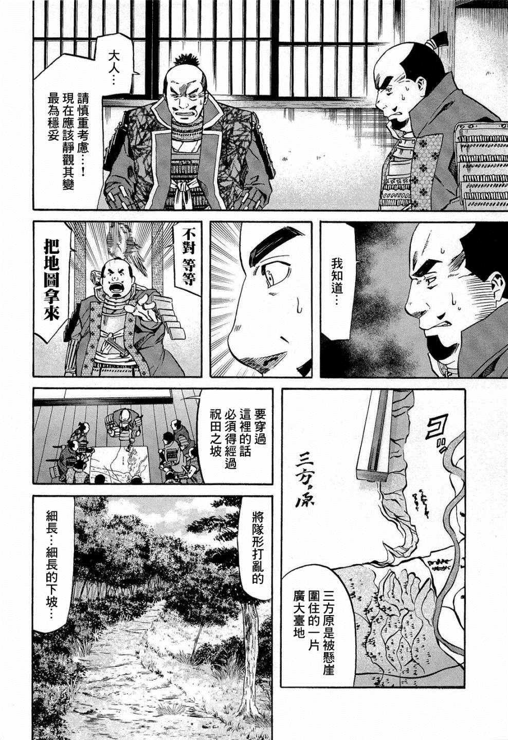 第74话 出色的碗