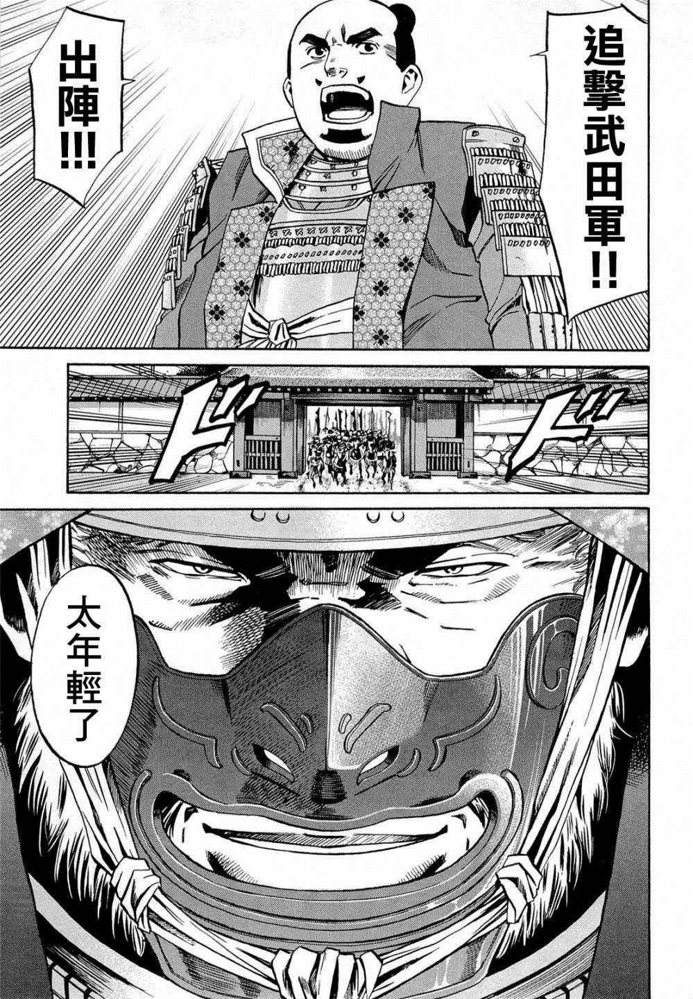 第74话 出色的碗