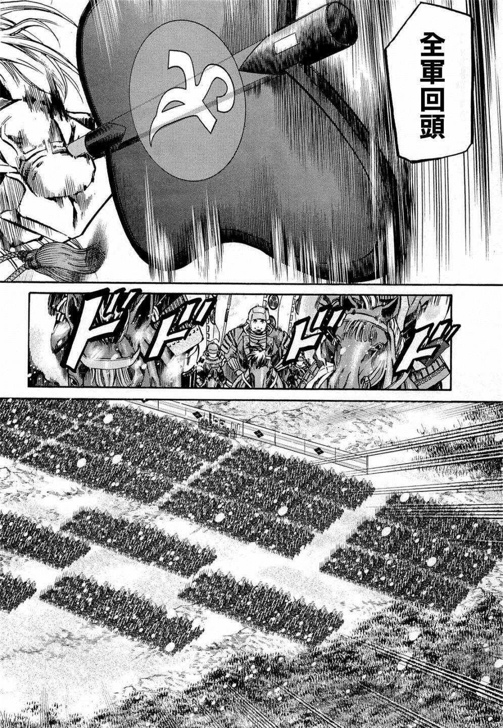 第74话 出色的碗