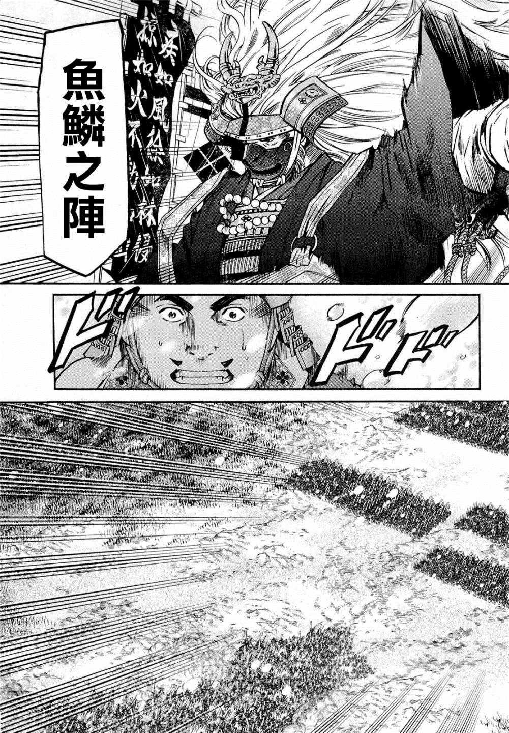 第74话 出色的碗