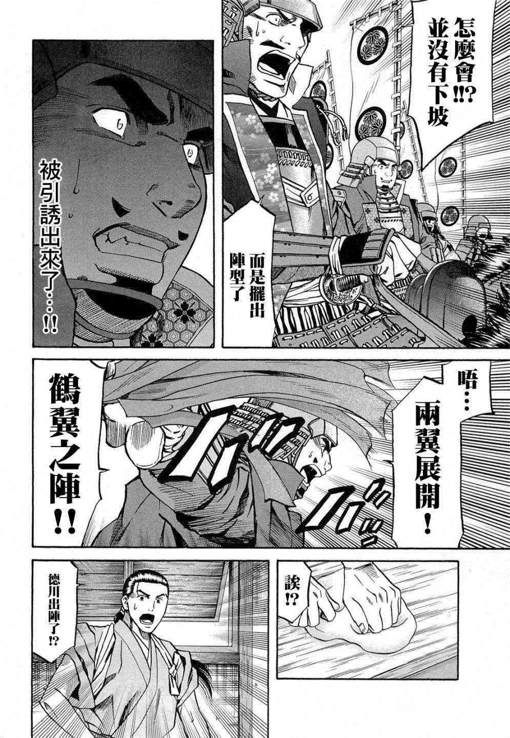 第74话 出色的碗