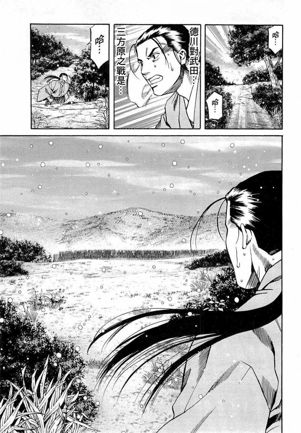 第74话 出色的碗