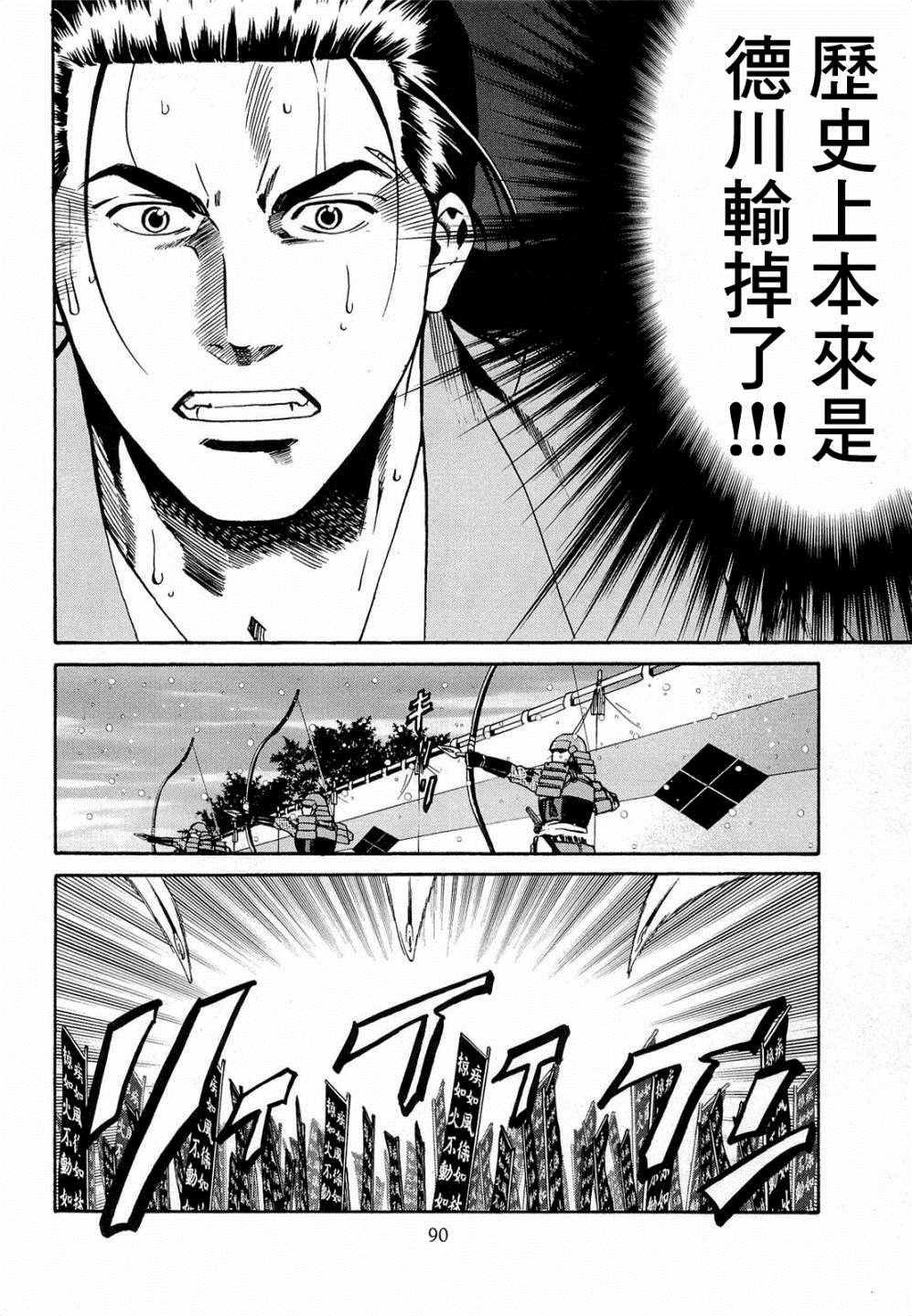 第74话 出色的碗
