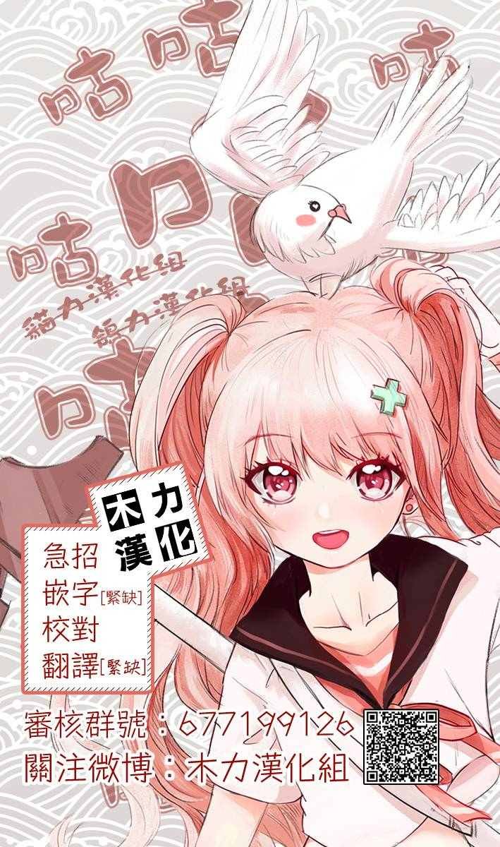 第74话 出色的碗