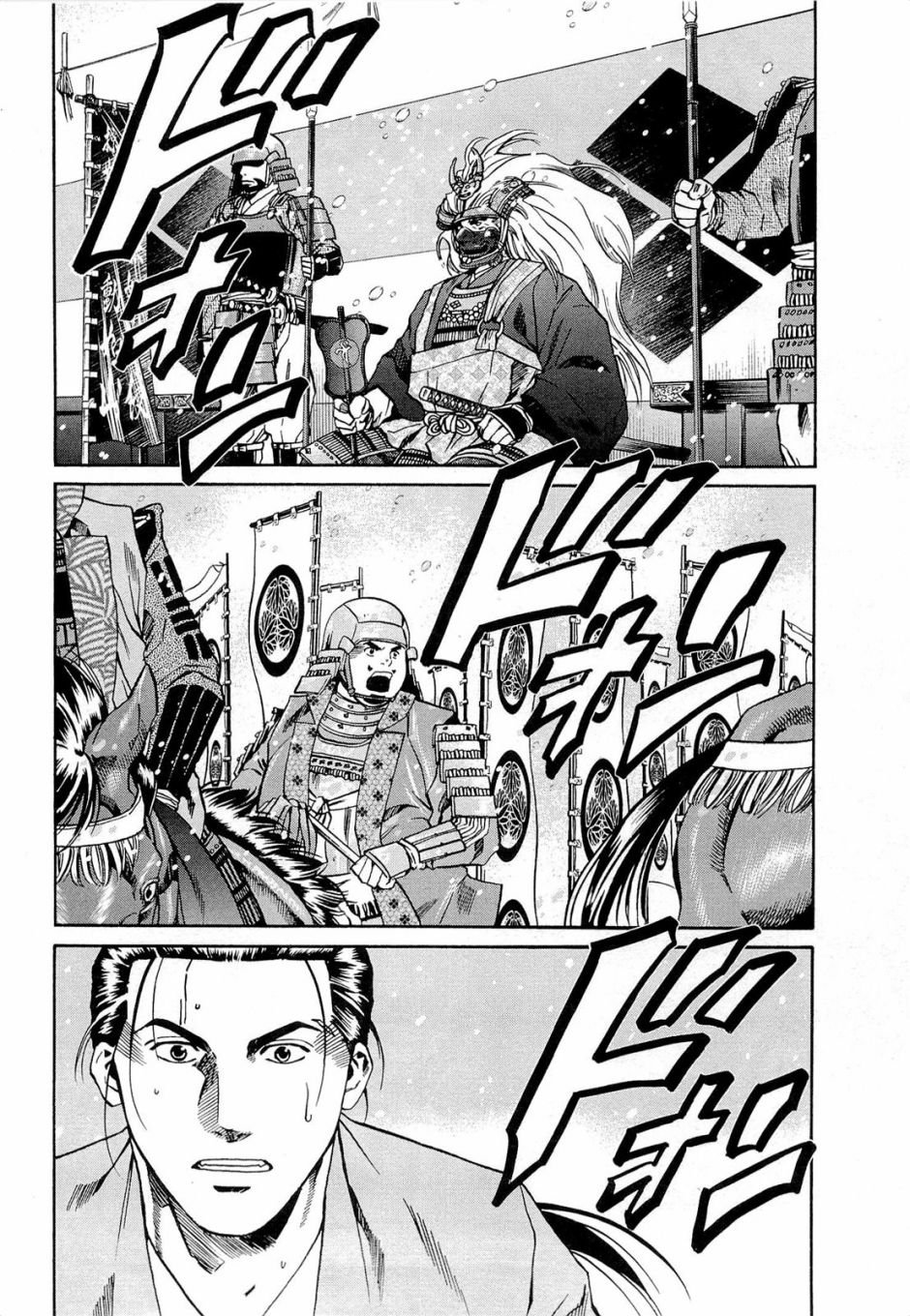第75话 决战、三方原