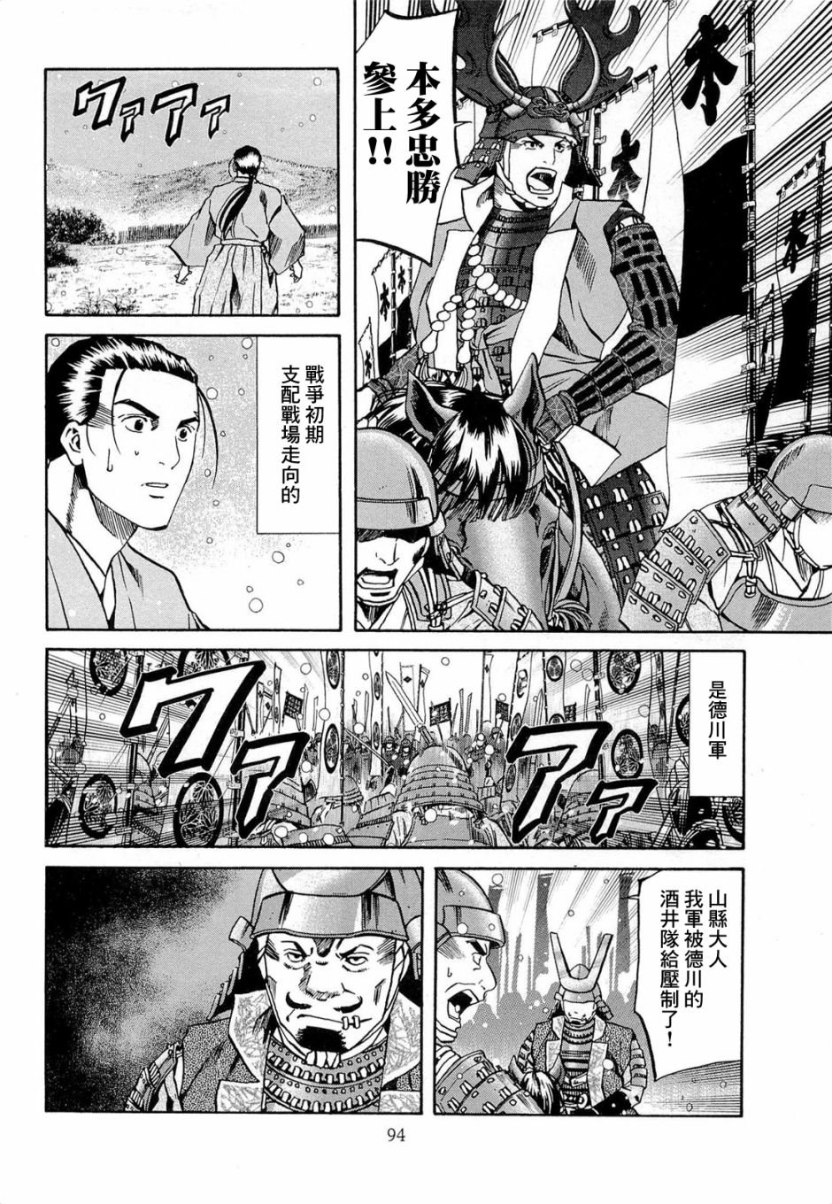 第75话 决战、三方原