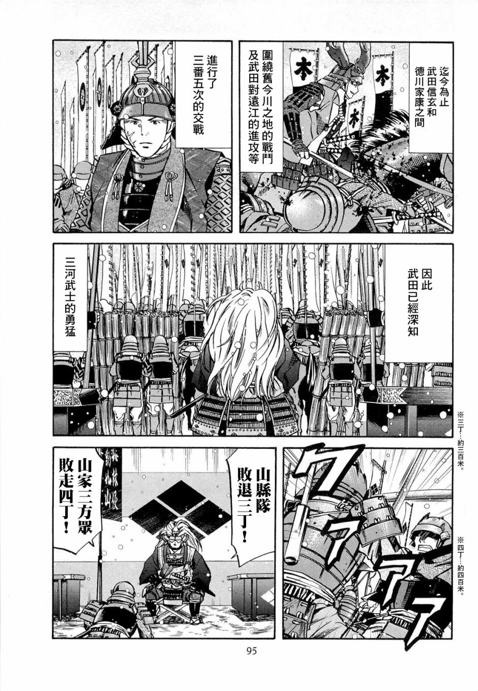 第75话 决战、三方原