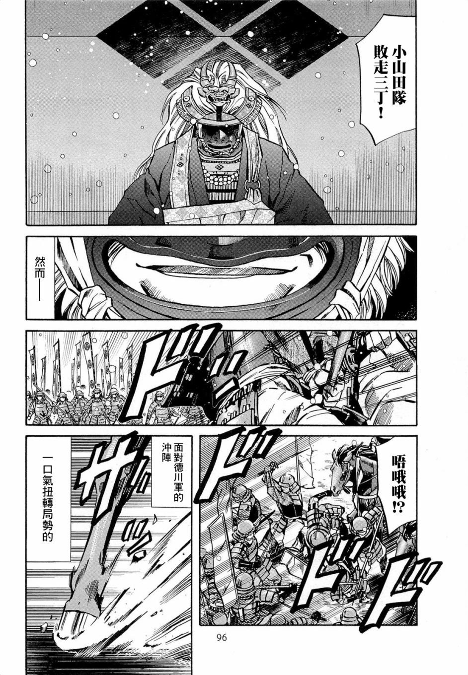 第75话 决战、三方原