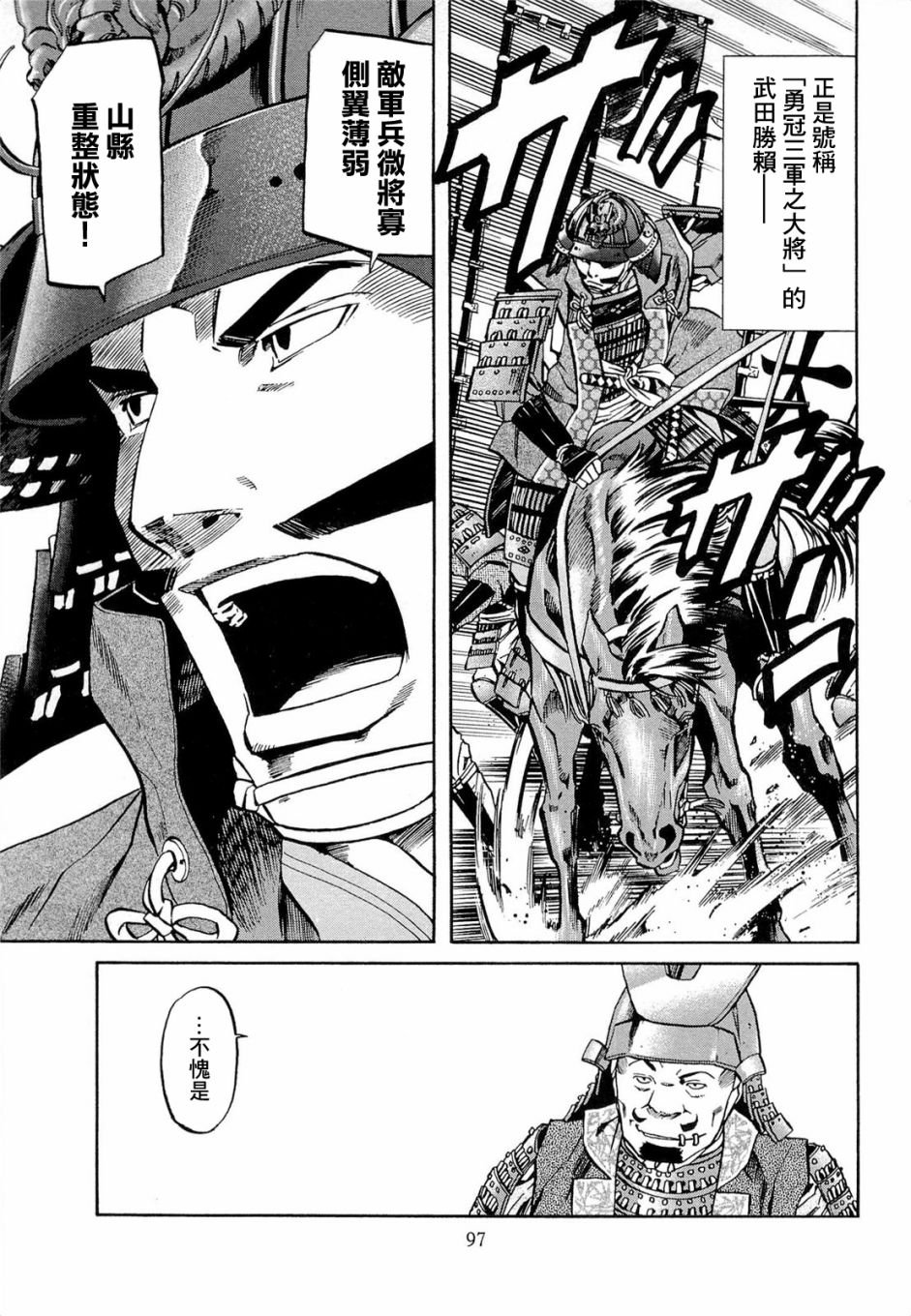 第75话 决战、三方原