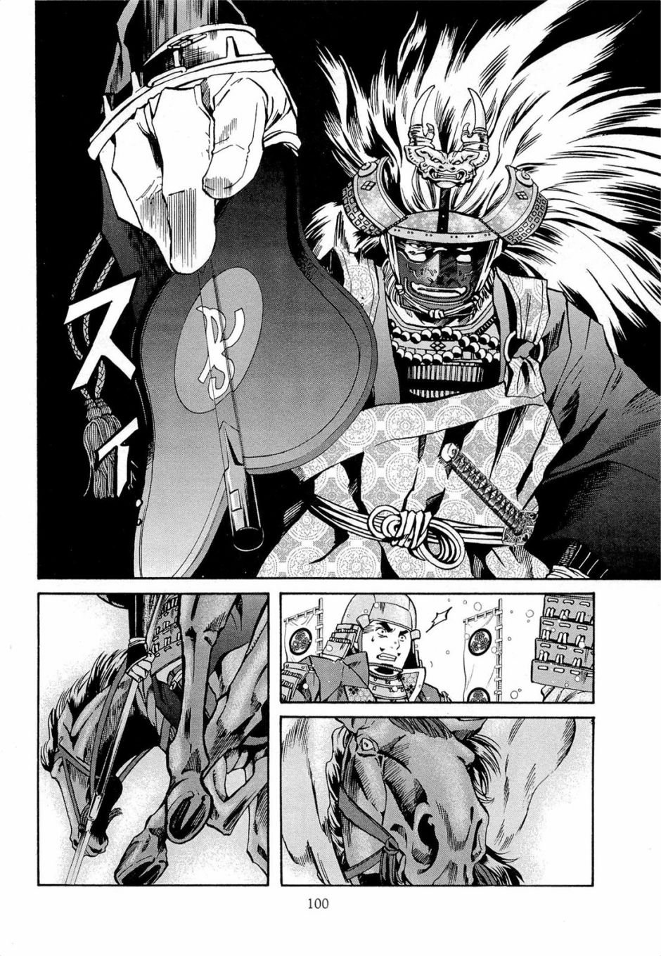 第75话 决战、三方原