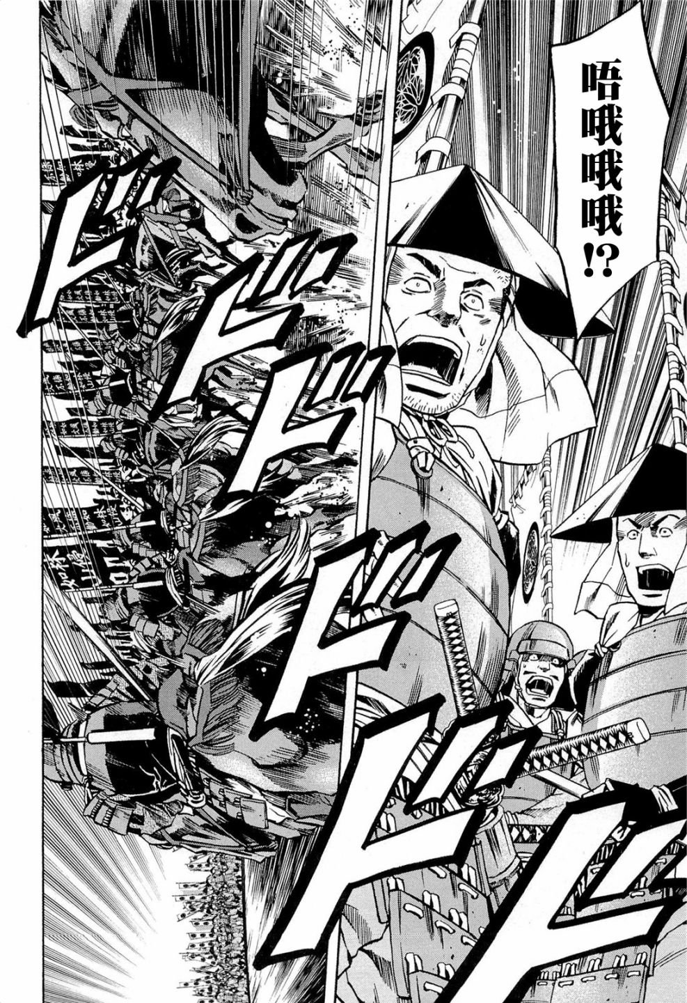 第75话 决战、三方原