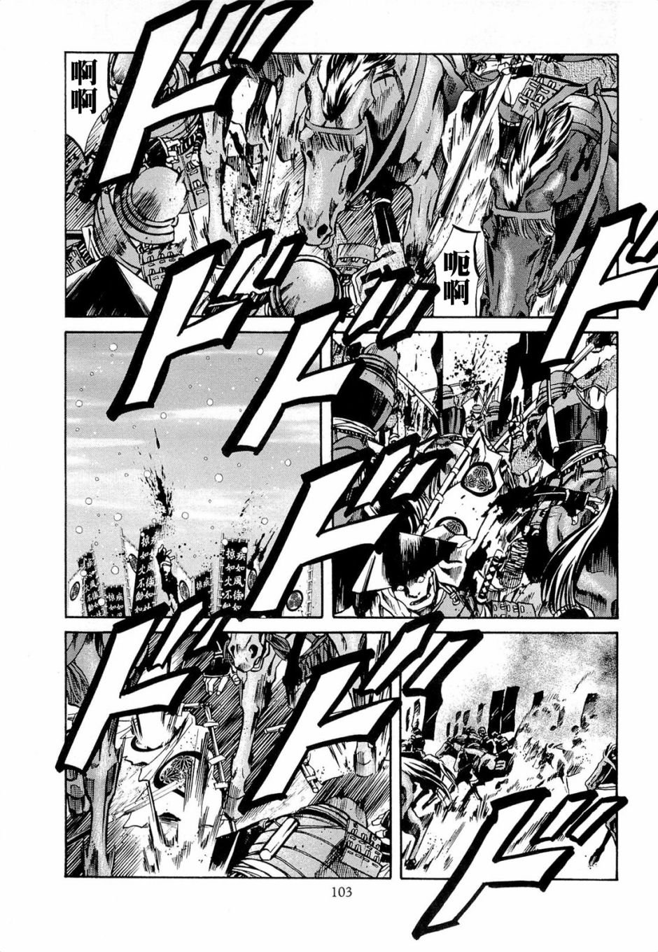 第75话 决战、三方原