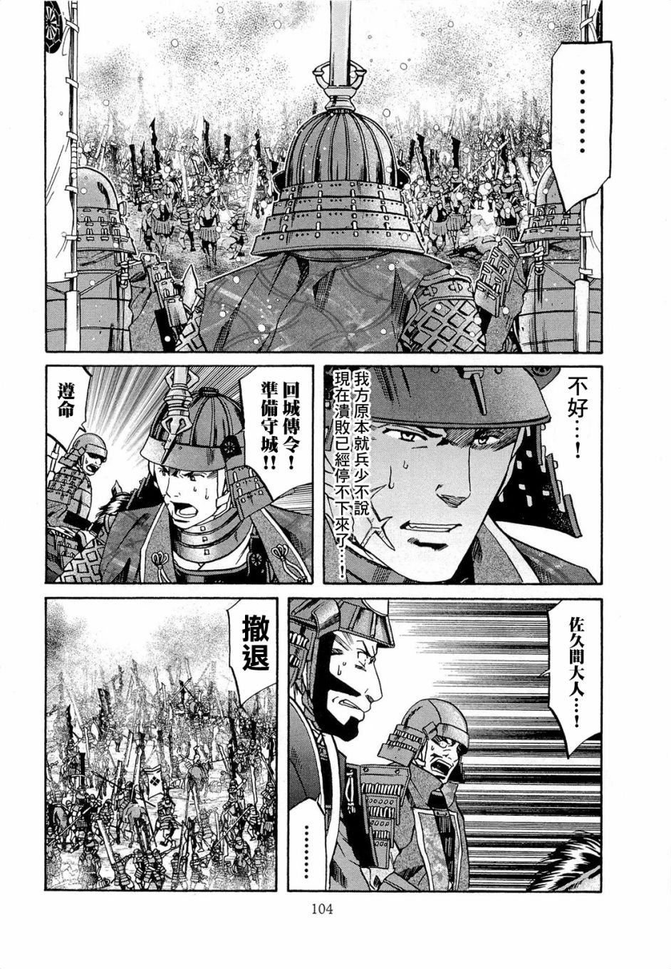 第75话 决战、三方原