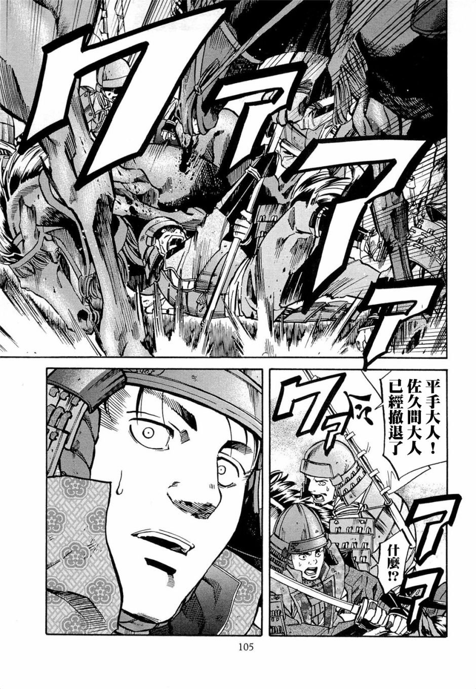 第75话 决战、三方原