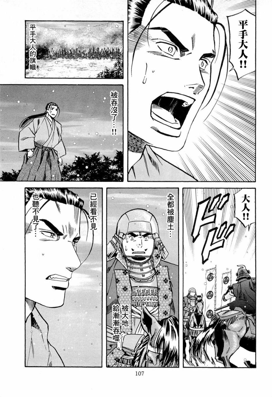 第75话 决战、三方原