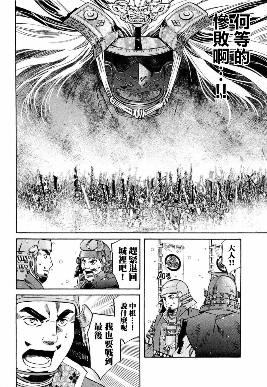 第75话 决战、三方原