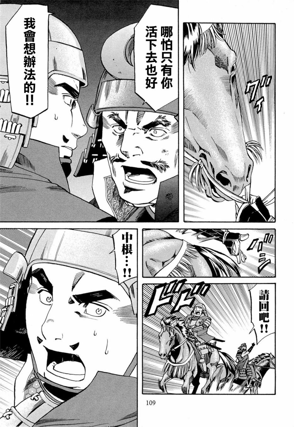 第75话 决战、三方原