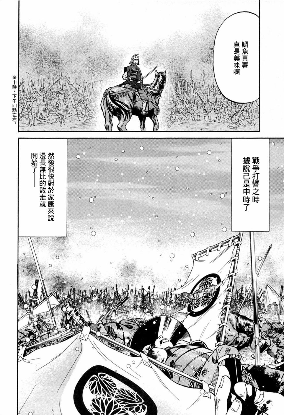 第75话 决战、三方原