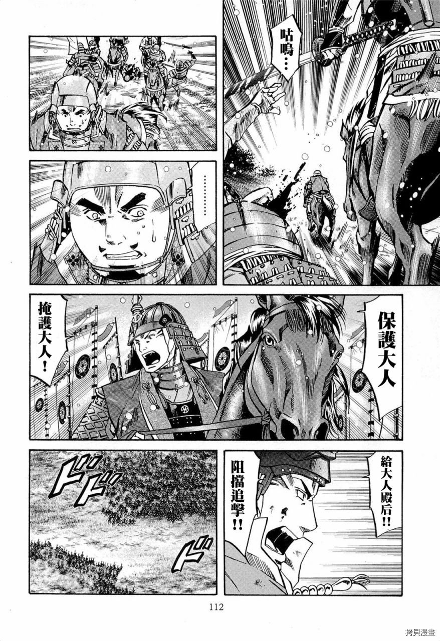 第76话 在德川之地