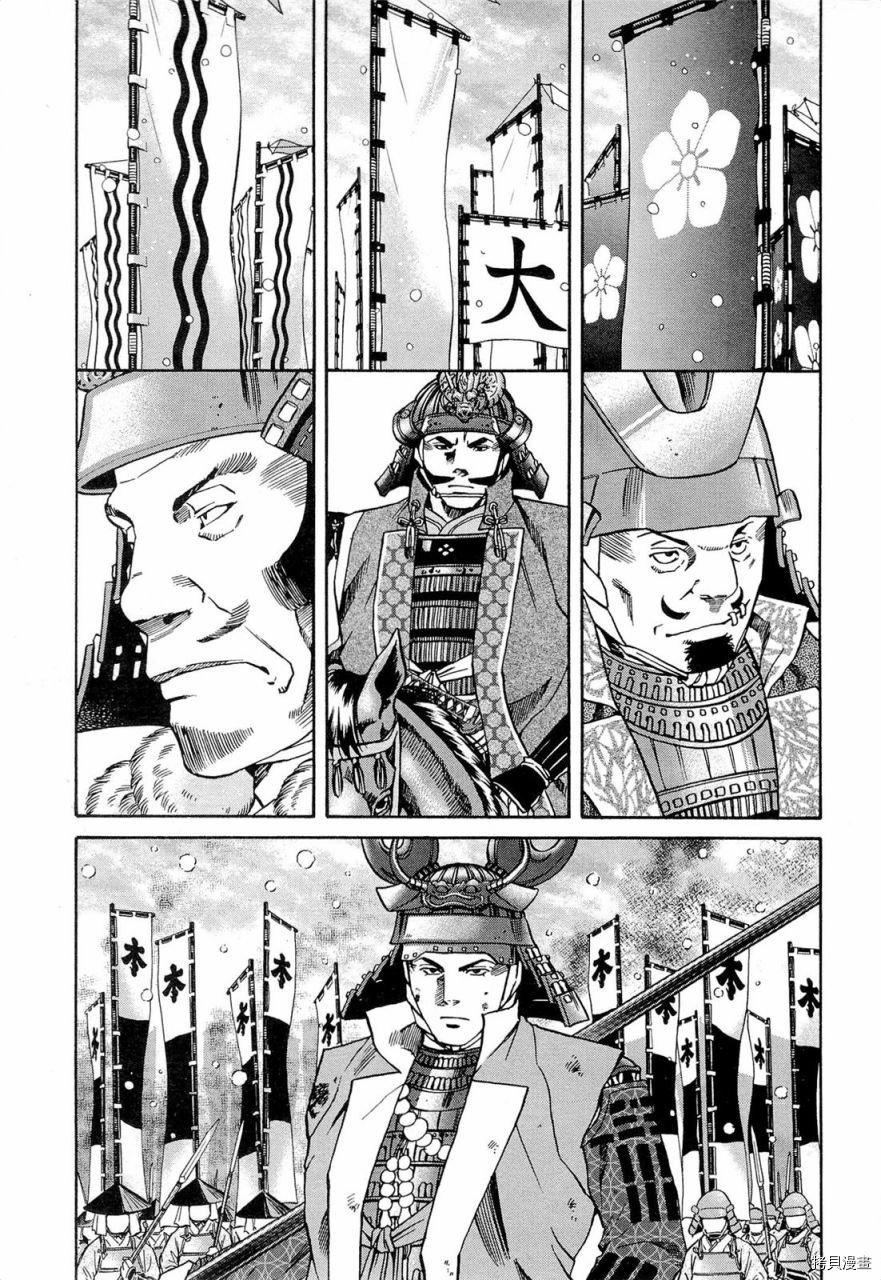 第76话 在德川之地