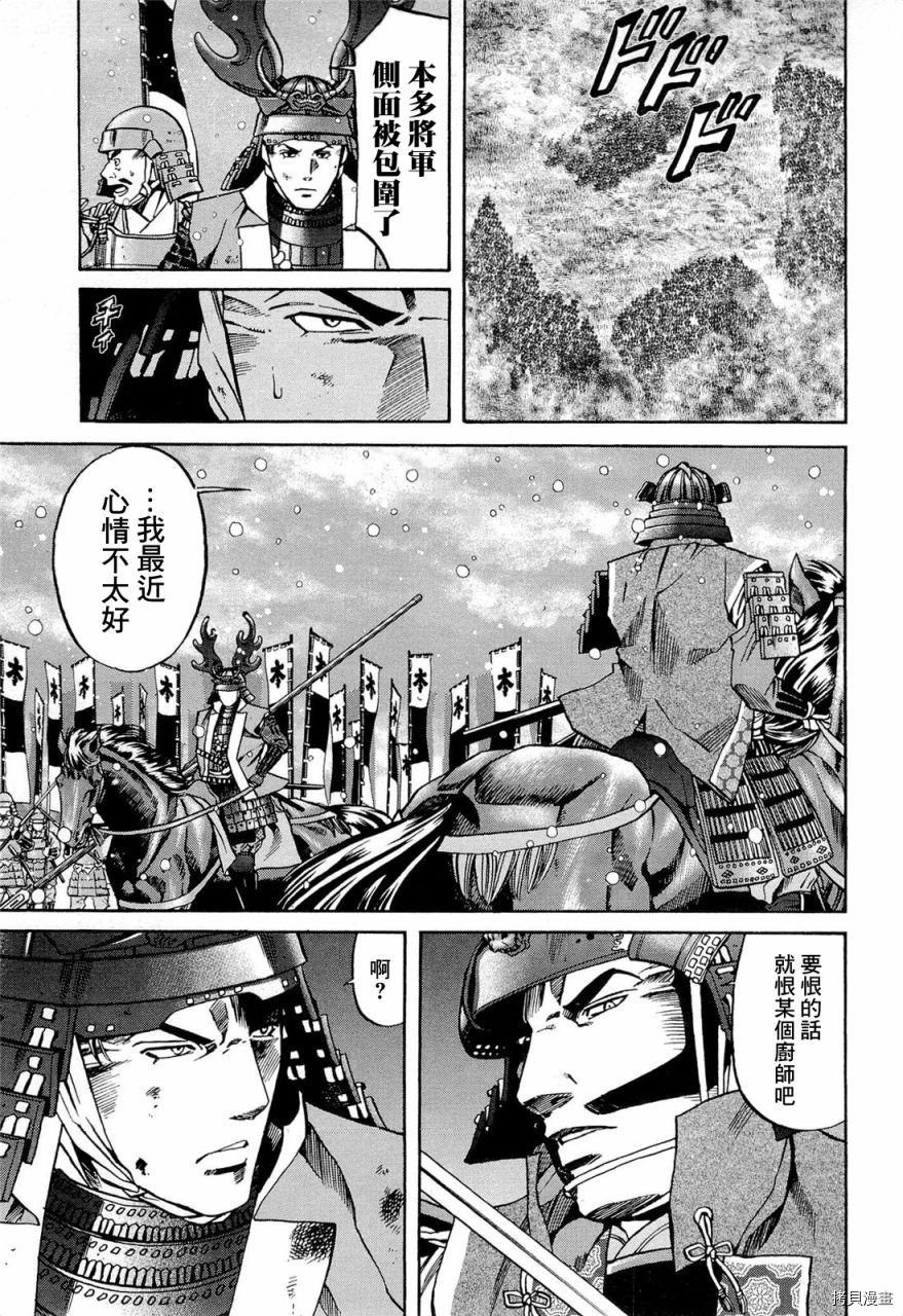 第76话 在德川之地