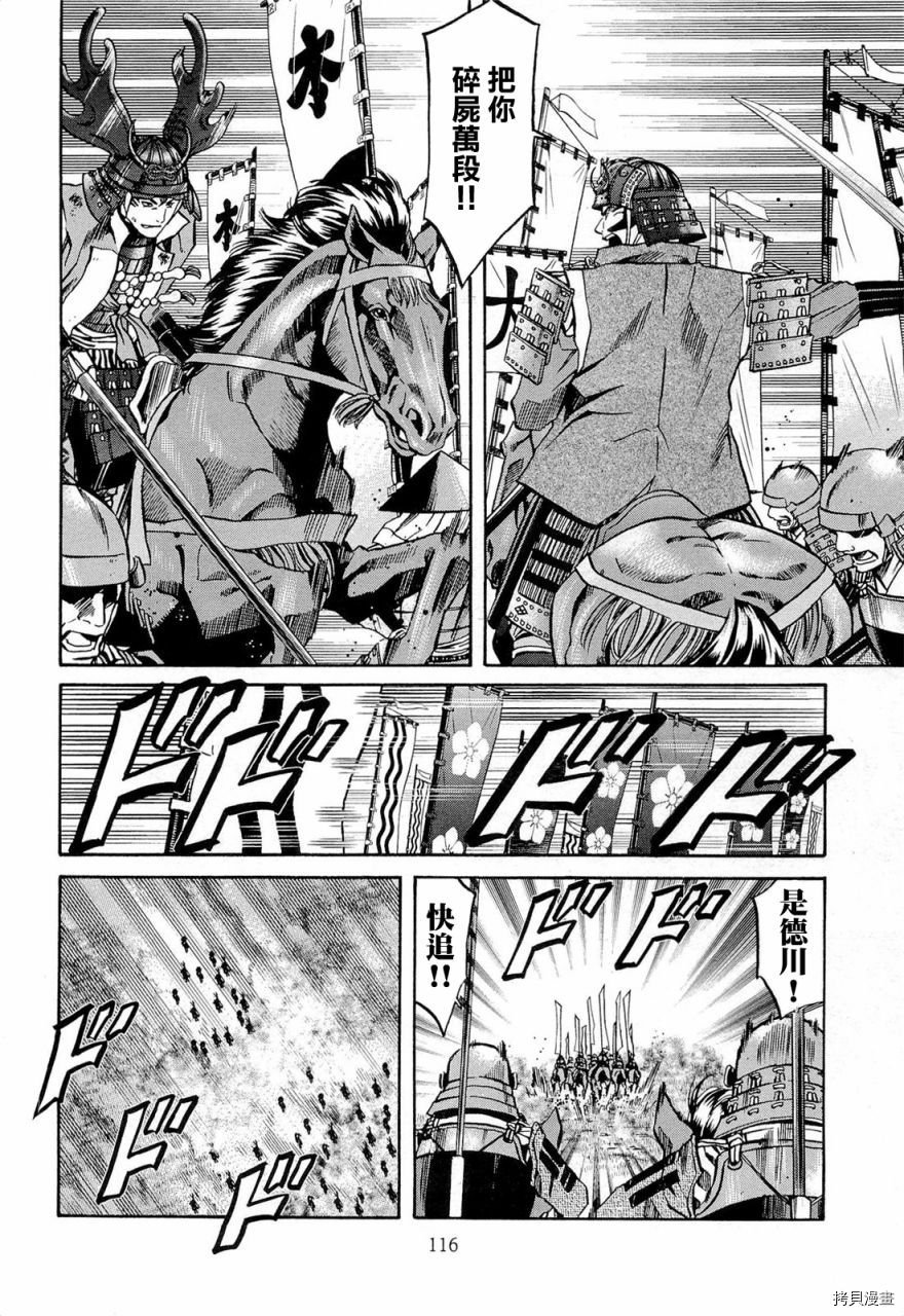 第76话 在德川之地