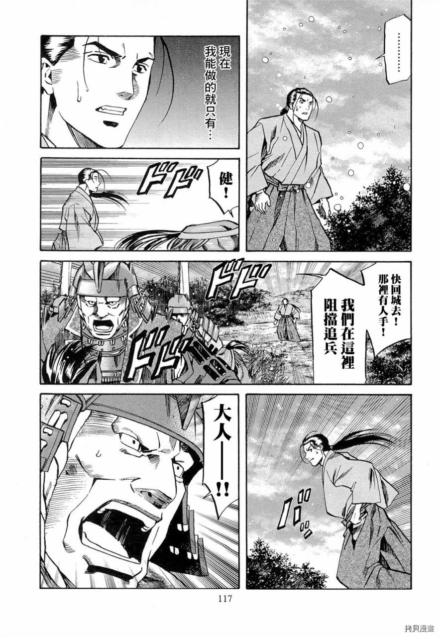 第76话 在德川之地