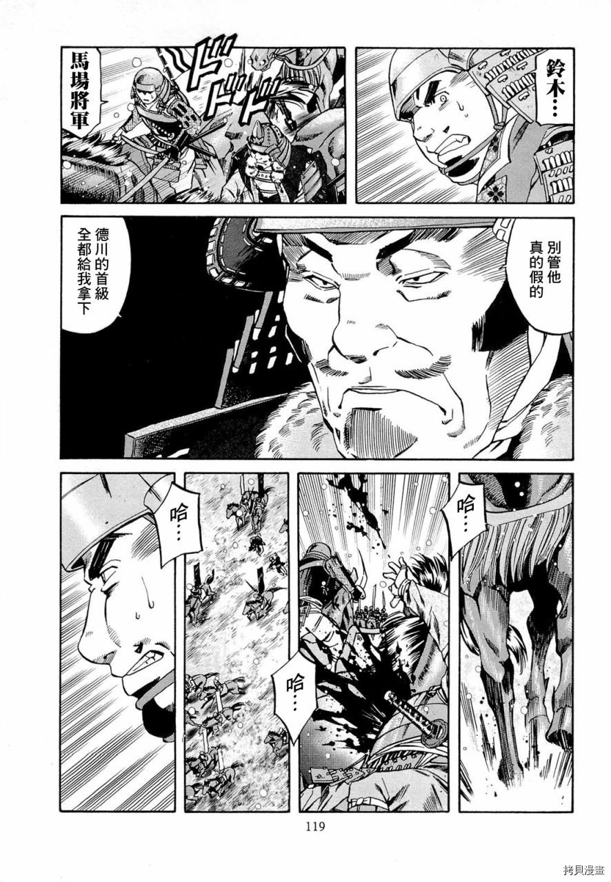 第76话 在德川之地