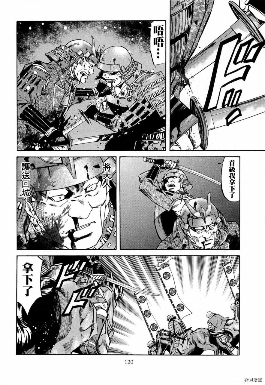 第76话 在德川之地