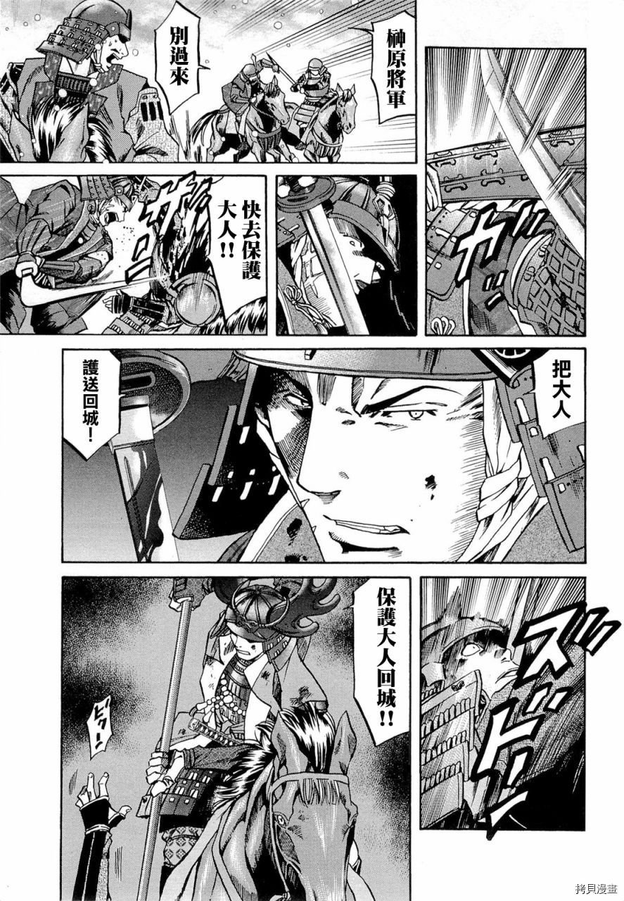 第76话 在德川之地