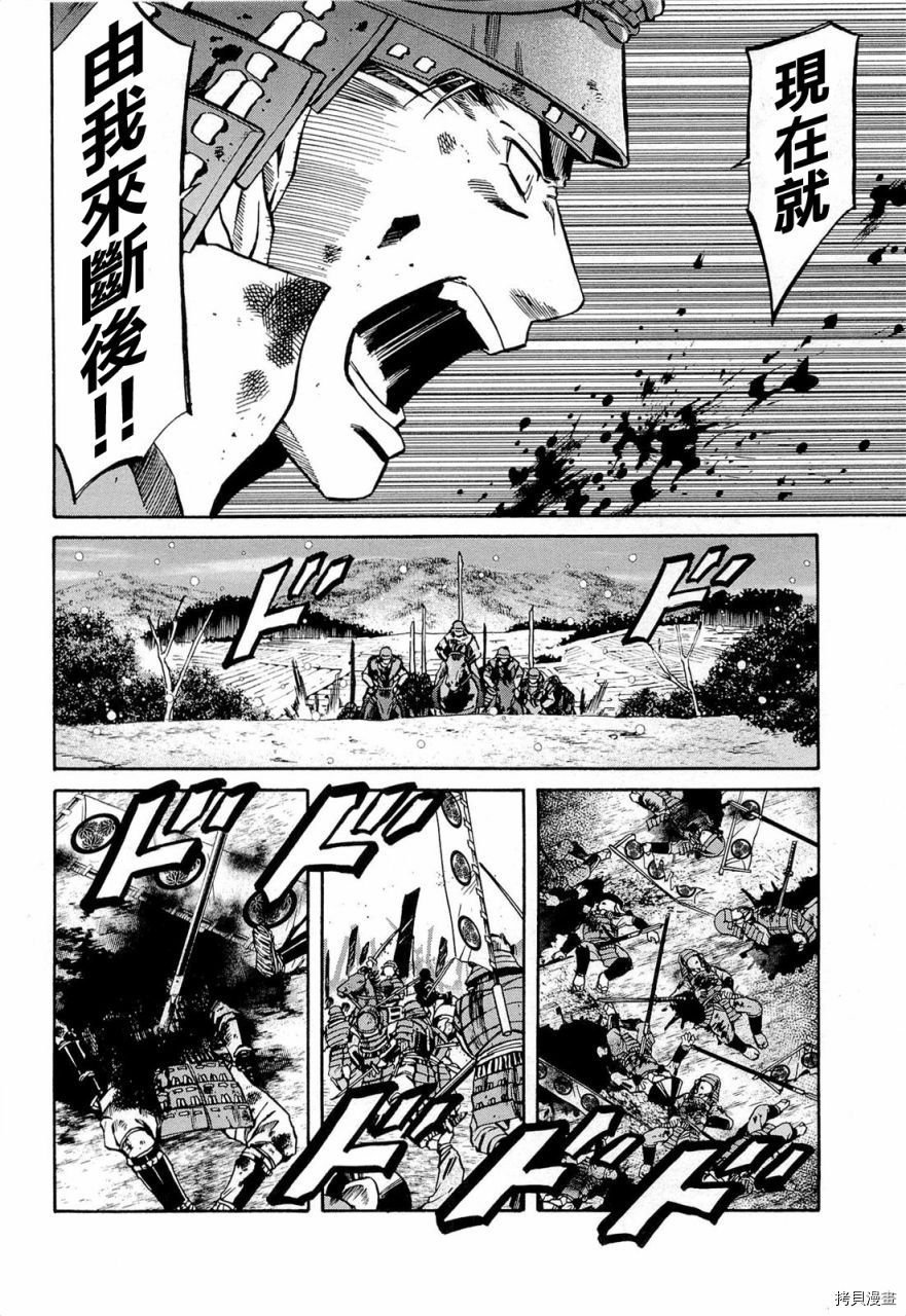 第76话 在德川之地