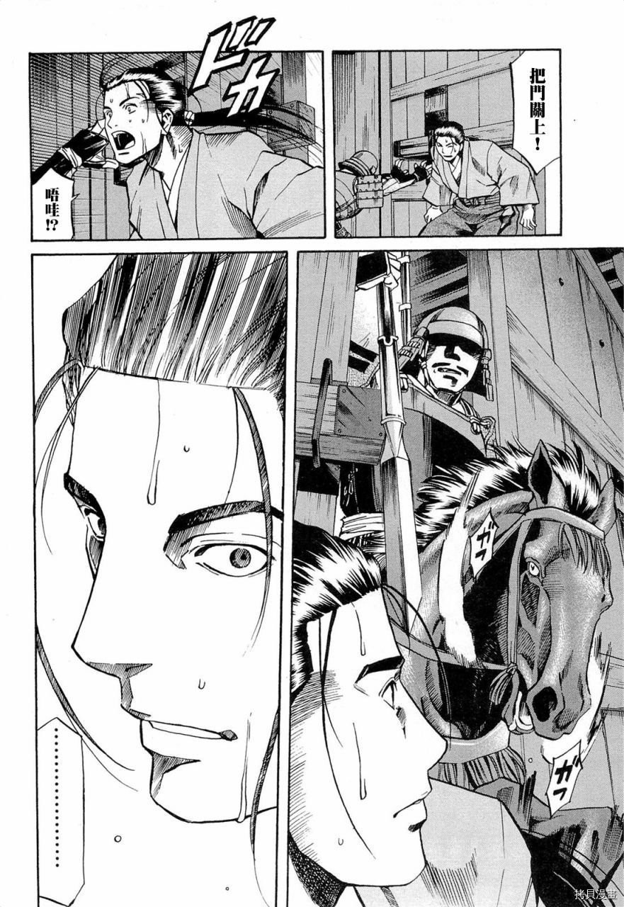 第76话 在德川之地