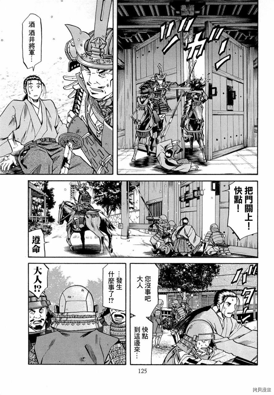 第76话 在德川之地