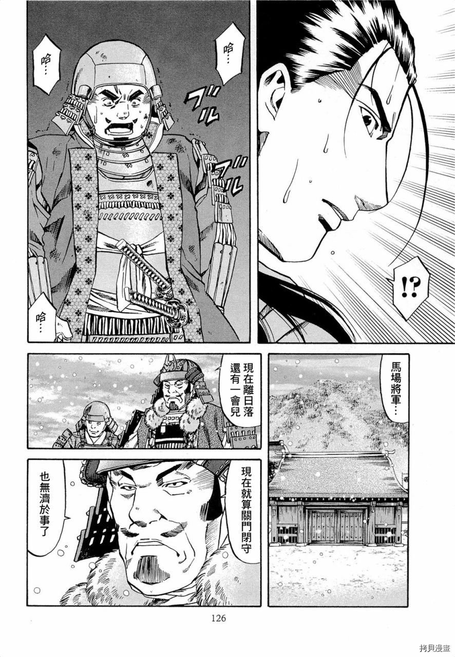 第76话 在德川之地