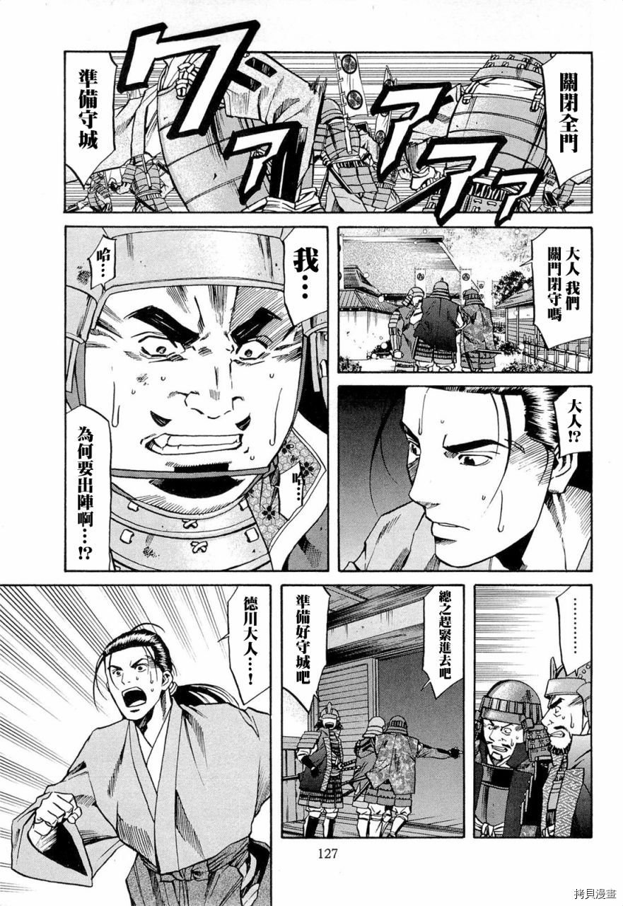 第76话 在德川之地